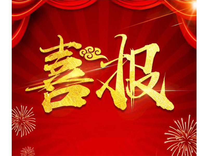 新鄉(xiāng)通達(dá)中標(biāo)科隆新能源ERP項(xiàng)目，U9Cloud又添新能源行業(yè)客戶